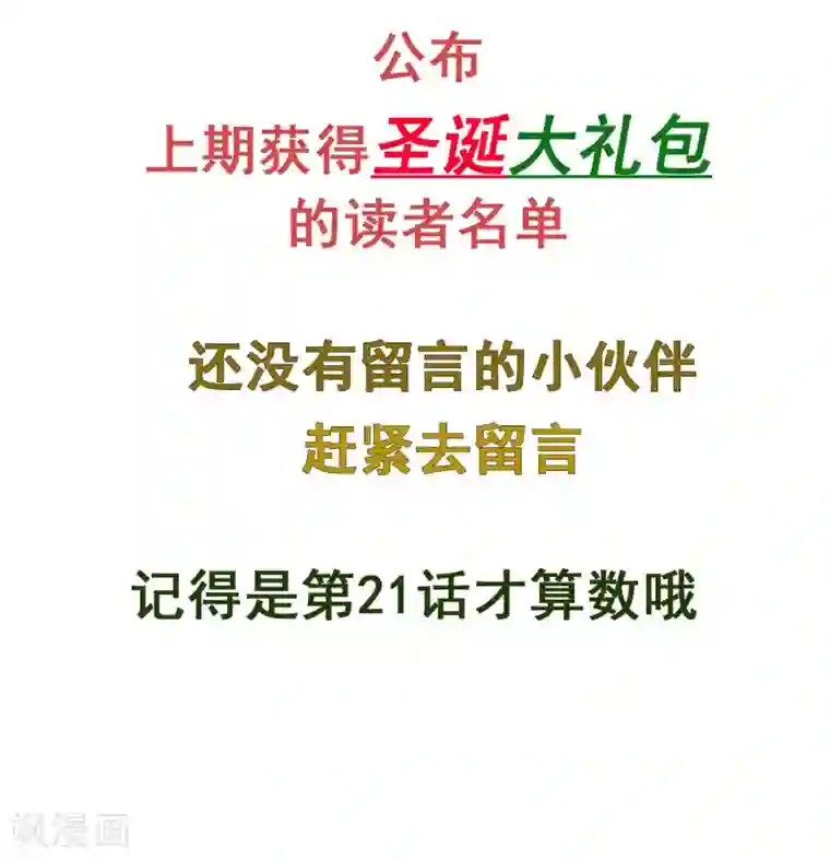 骗吻王子请自重连更通知