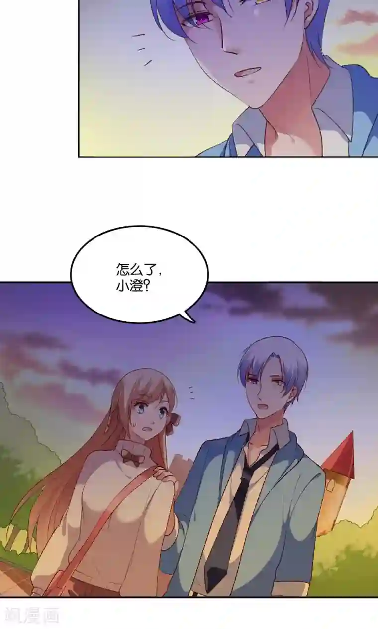 骗吻王子请自重第22话 小澄的一巴掌