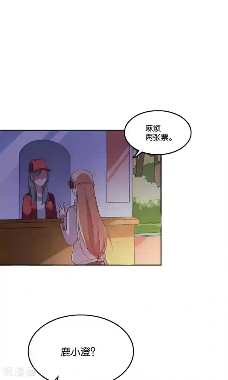 骗吻王子请自重第22话 小澄的一巴掌