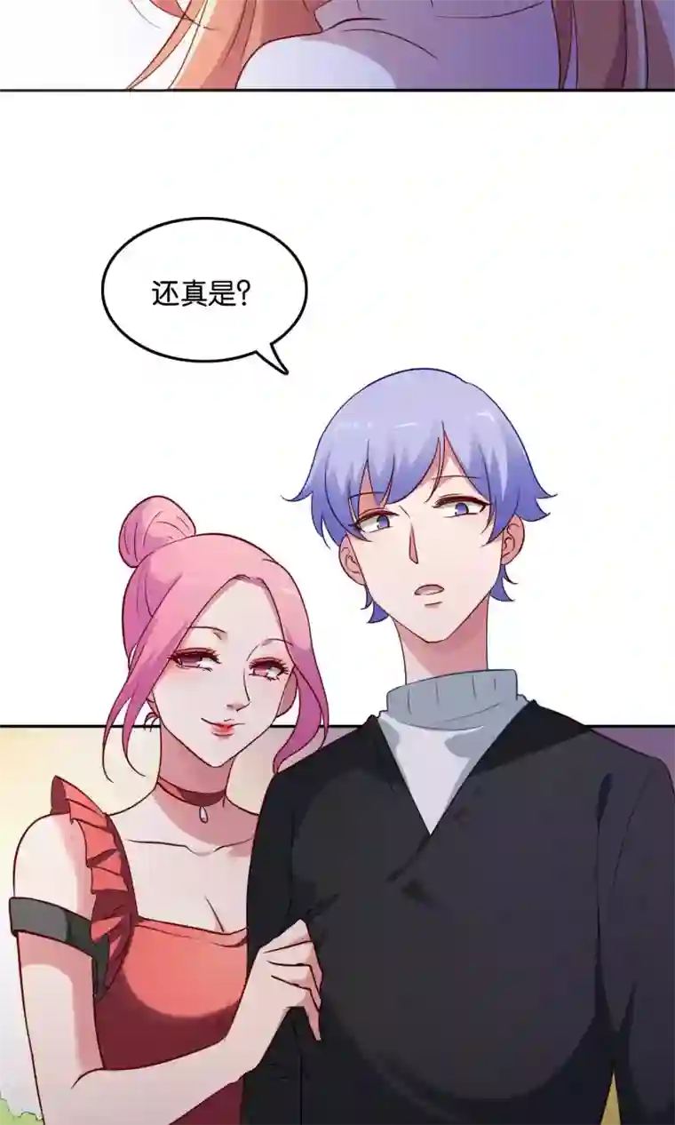 骗吻王子请自重第22话 小澄的一巴掌