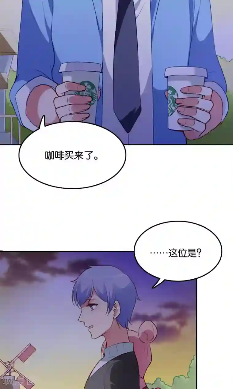 骗吻王子请自重第22话 小澄的一巴掌