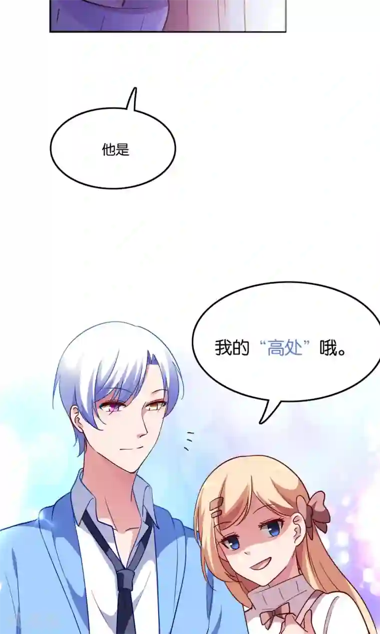 骗吻王子请自重第22话 小澄的一巴掌