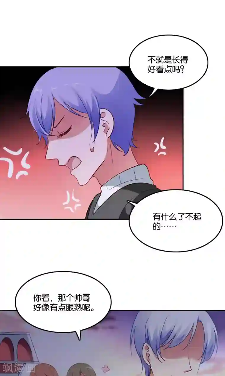 骗吻王子请自重第22话 小澄的一巴掌