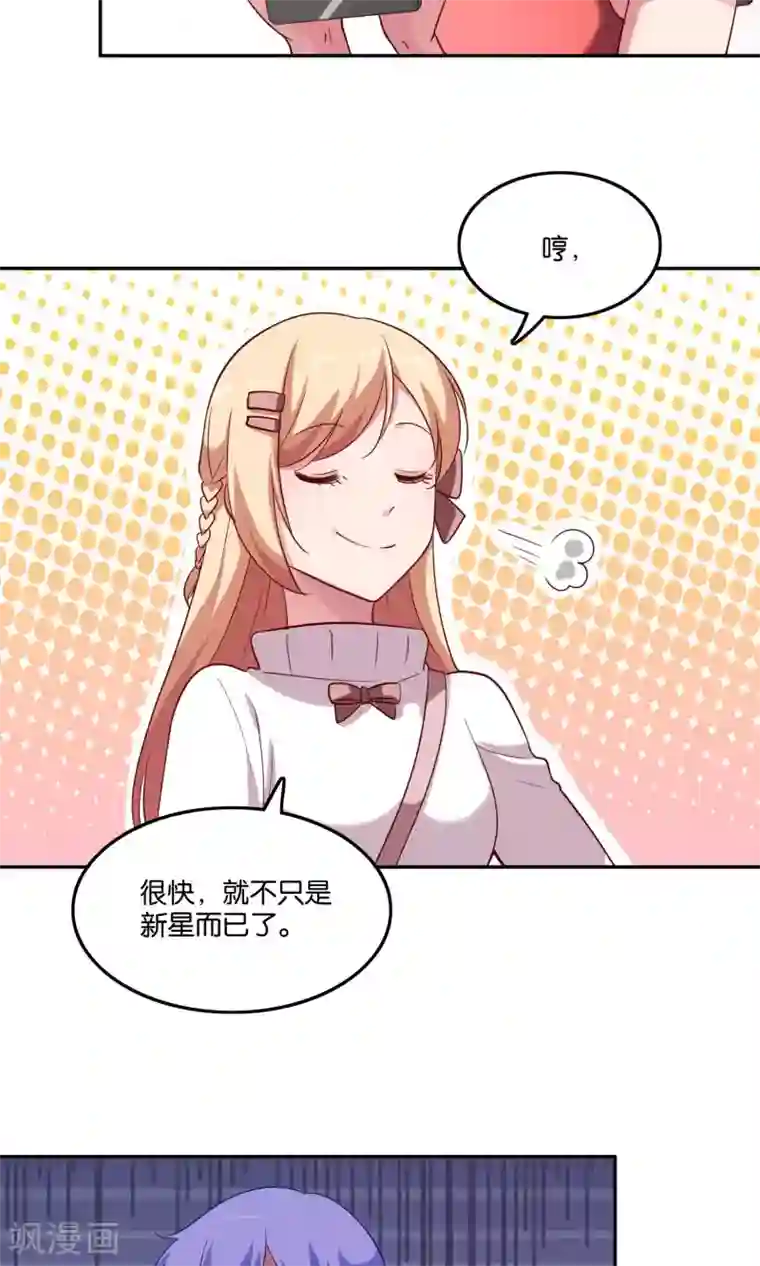 骗吻王子请自重第22话 小澄的一巴掌