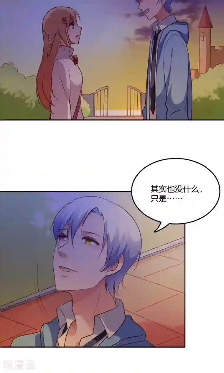 骗吻王子请自重第22话 小澄的一巴掌