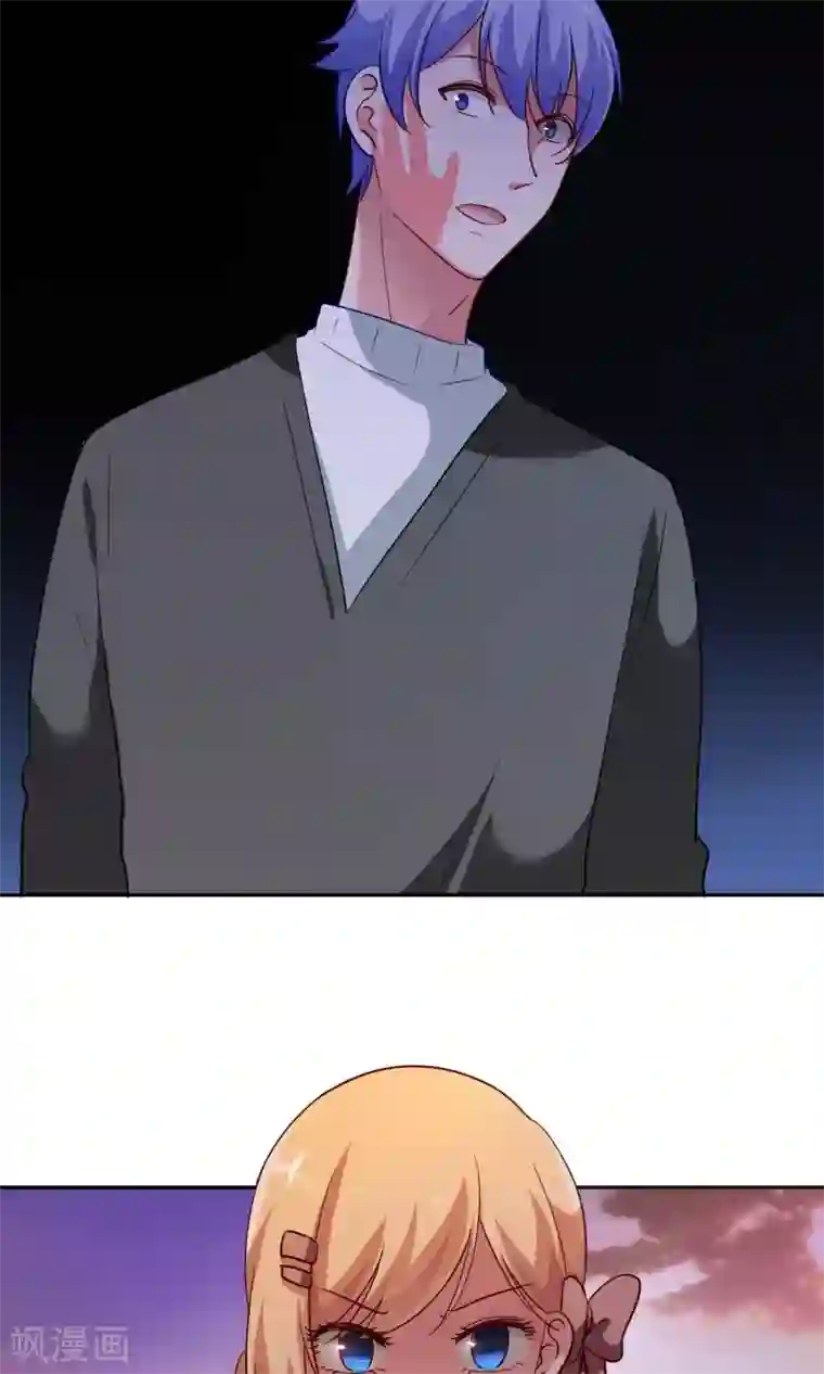 骗吻王子请自重第22话 小澄的一巴掌