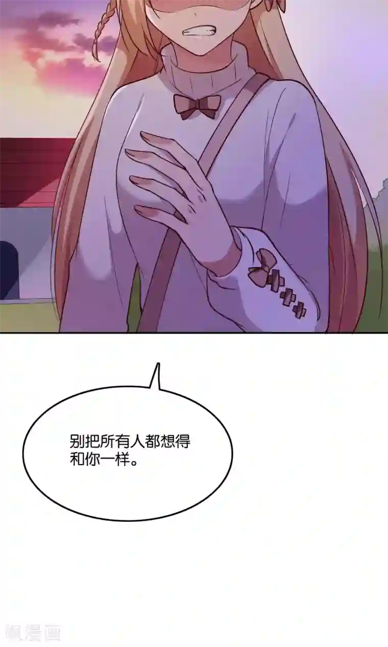 骗吻王子请自重第22话 小澄的一巴掌