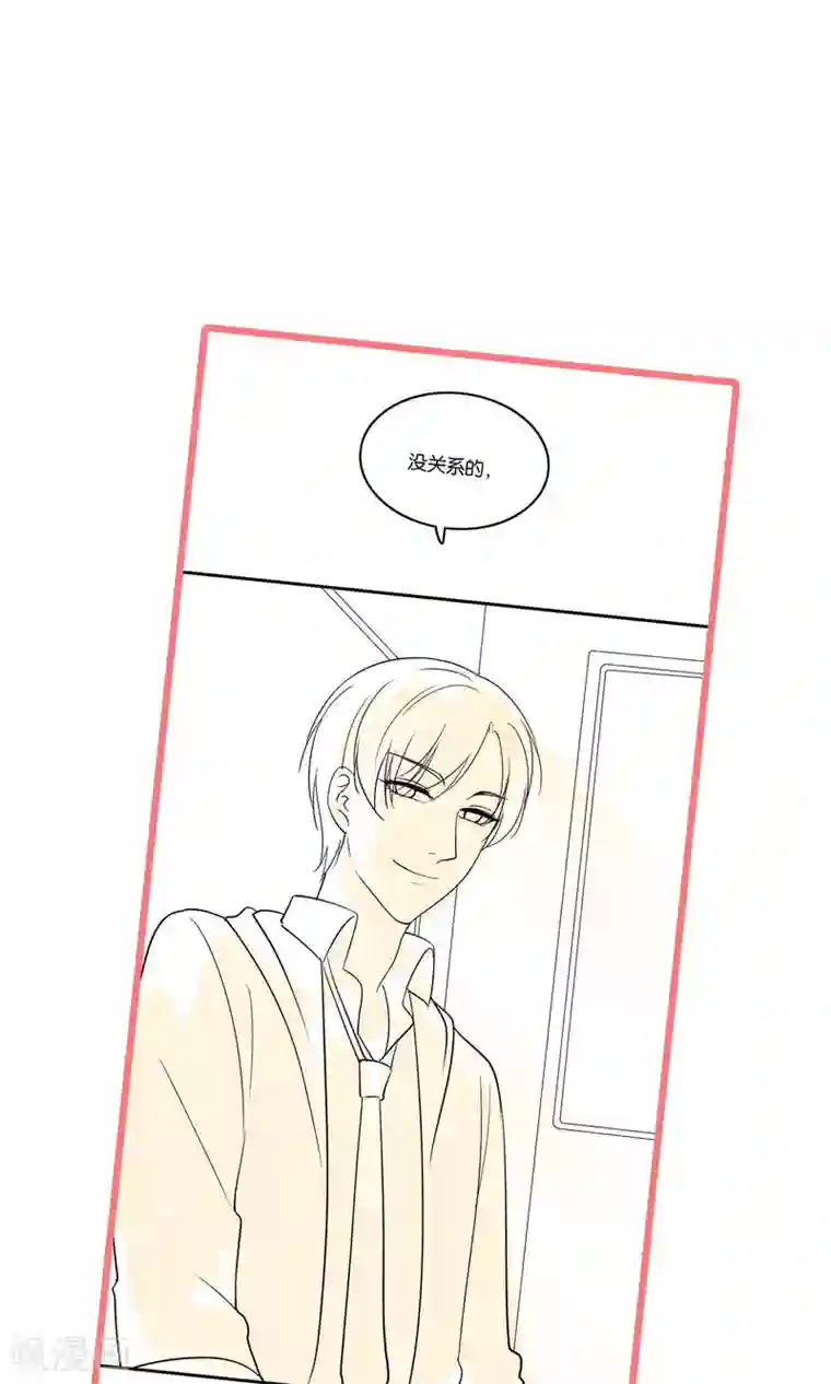 骗吻王子请自重第22话 小澄的一巴掌