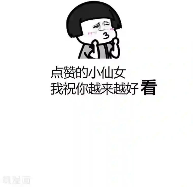 骗吻王子请自重第22话 小澄的一巴掌