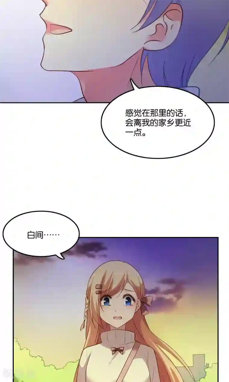 骗吻王子请自重第22话 小澄的一巴掌