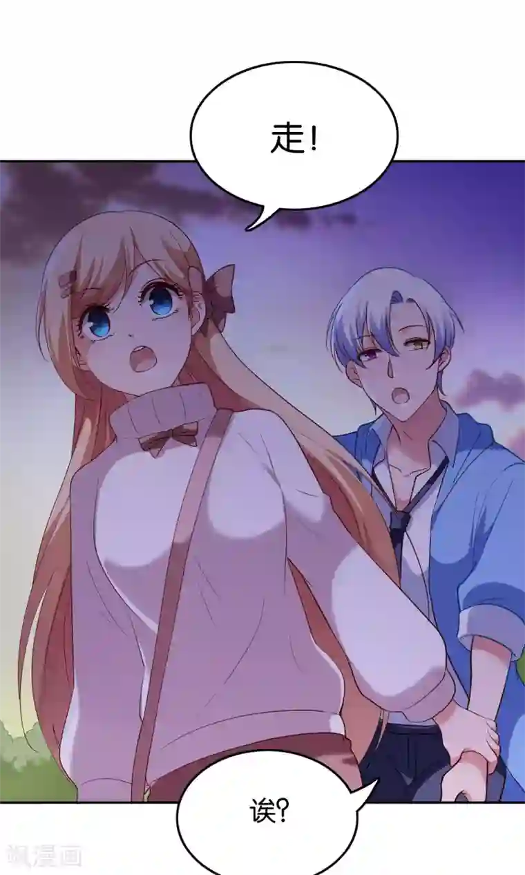 骗吻王子请自重第22话 小澄的一巴掌