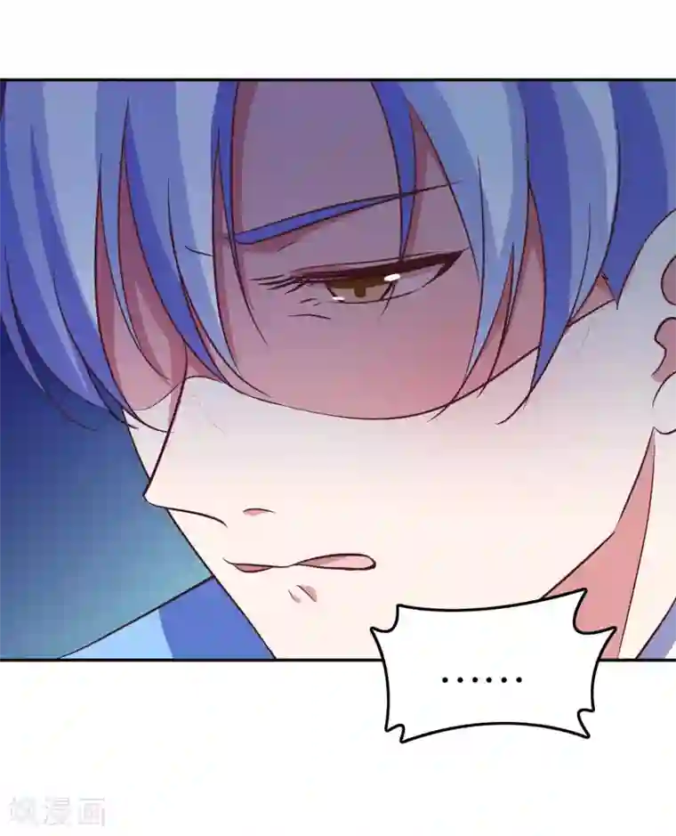 骗吻王子请自重第23话 自作自受的女人