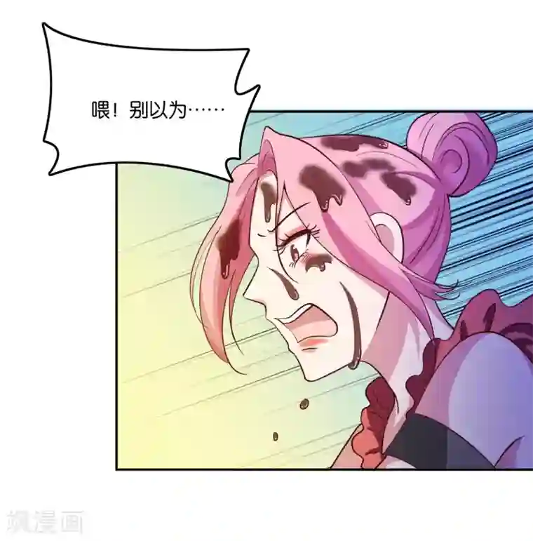 骗吻王子请自重第23话 自作自受的女人