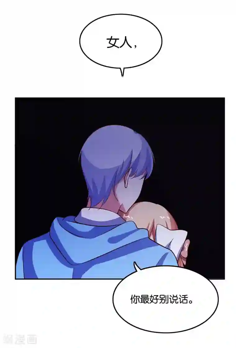 骗吻王子请自重第23话 自作自受的女人