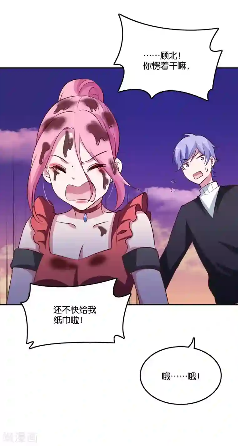 骗吻王子请自重第23话 自作自受的女人