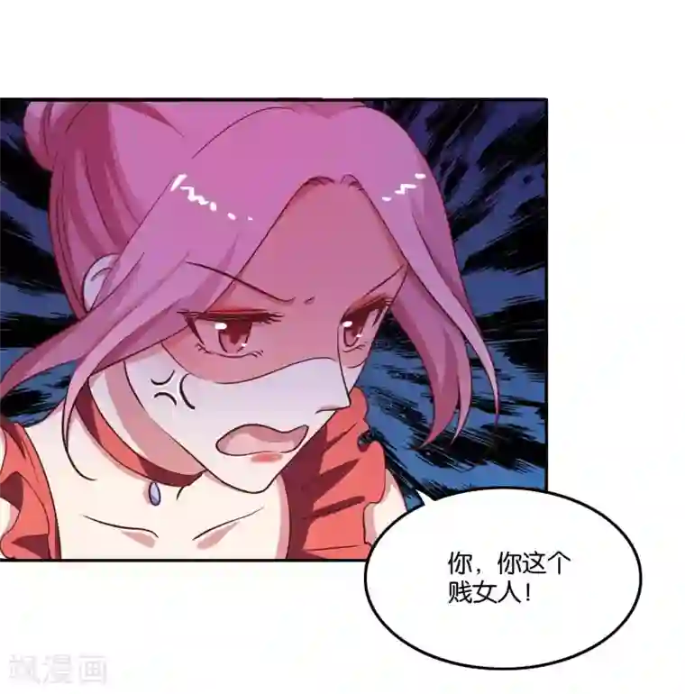 骗吻王子请自重第23话 自作自受的女人