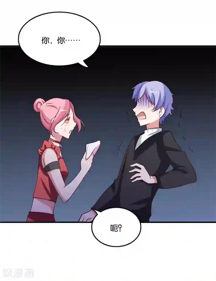 骗吻王子请自重第23话 自作自受的女人