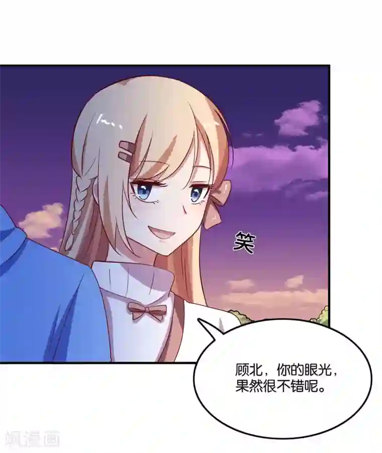 骗吻王子请自重第23话 自作自受的女人