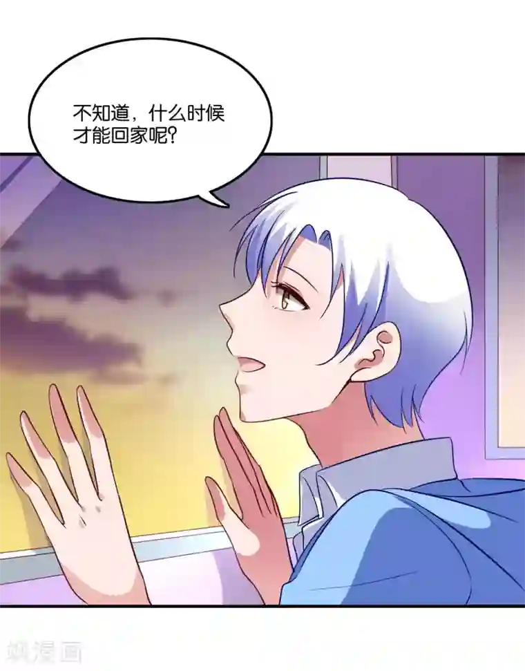 骗吻王子请自重第23话 自作自受的女人