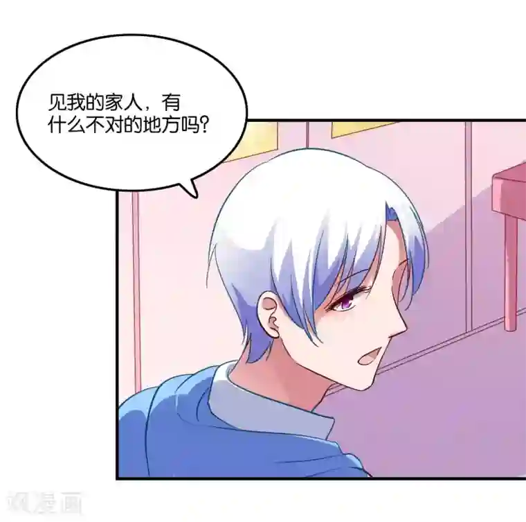 骗吻王子请自重第23话 自作自受的女人