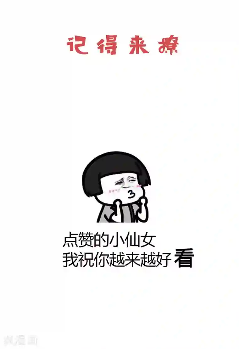 骗吻王子请自重第23话 自作自受的女人