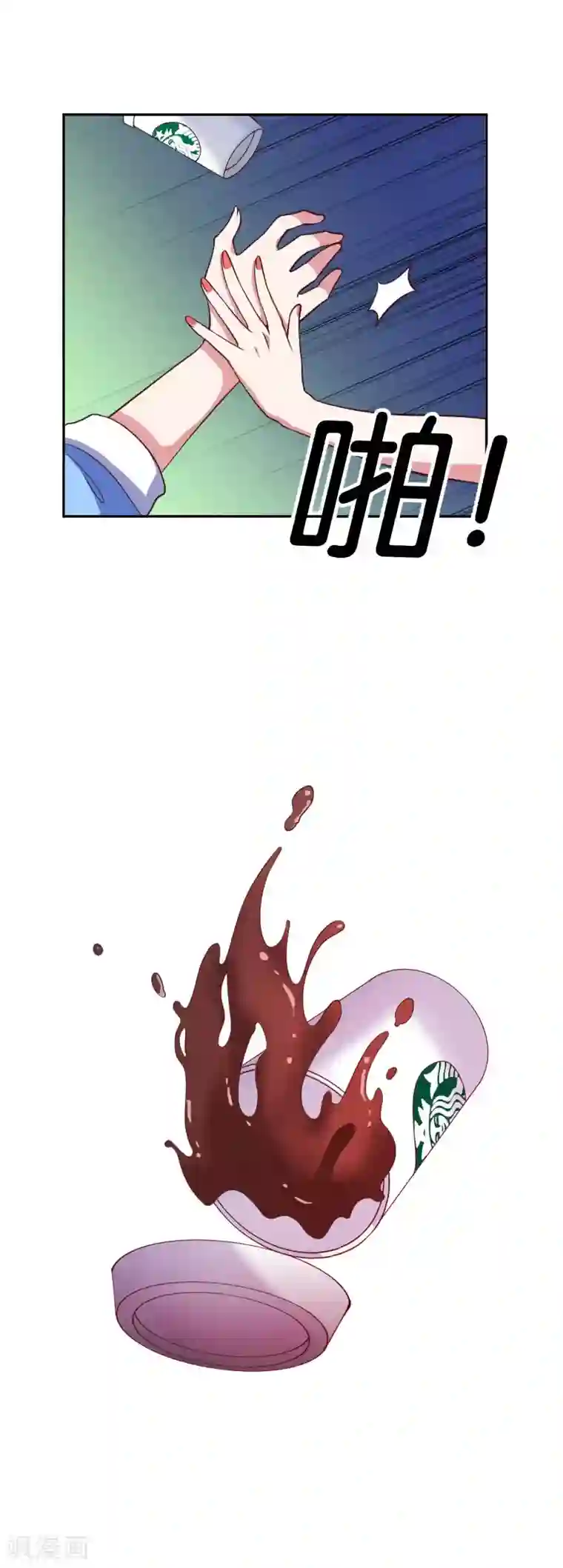 骗吻王子请自重第23话 自作自受的女人