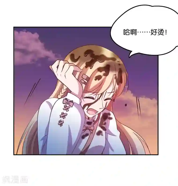 骗吻王子请自重第23话 自作自受的女人