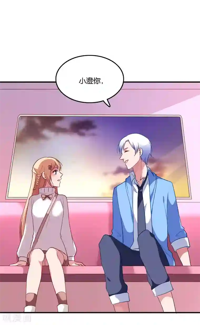 骗吻王子请自重第24话 亲吻以外的事