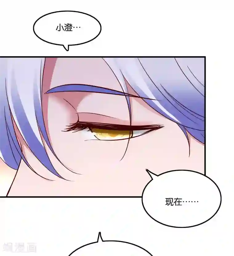 骗吻王子请自重第24话 亲吻以外的事