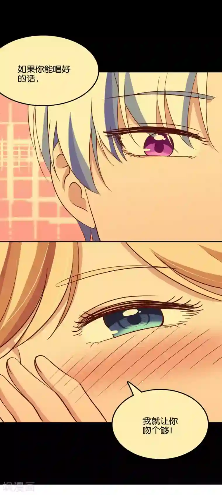 骗吻王子请自重第24话 亲吻以外的事