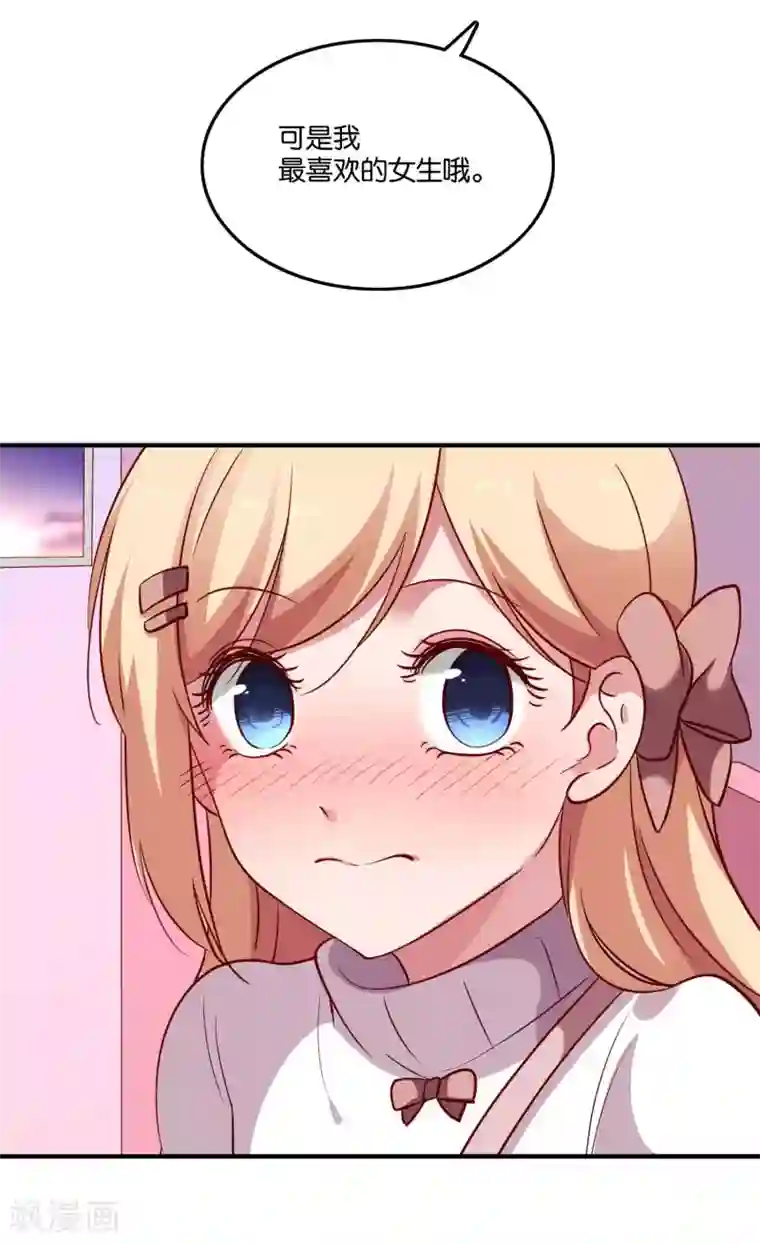 骗吻王子请自重第24话 亲吻以外的事