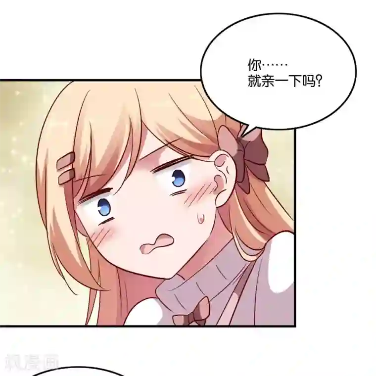 骗吻王子请自重第24话 亲吻以外的事