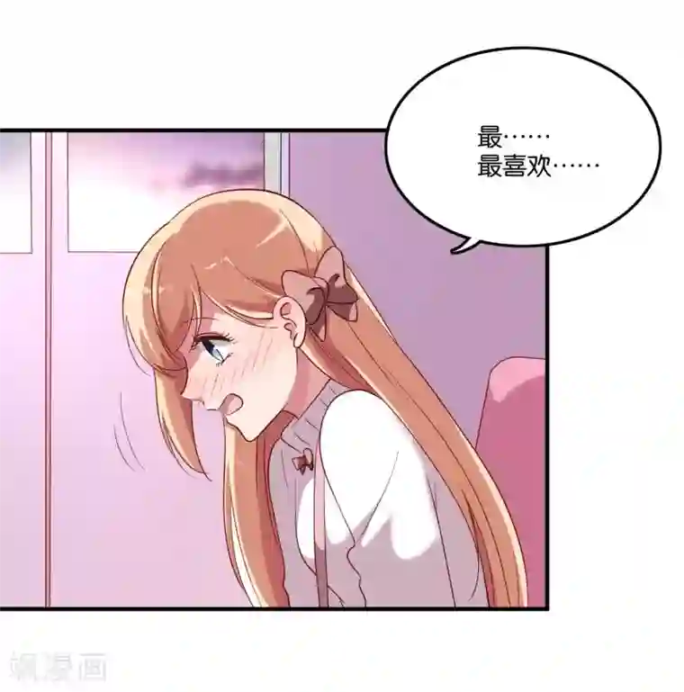 骗吻王子请自重第24话 亲吻以外的事