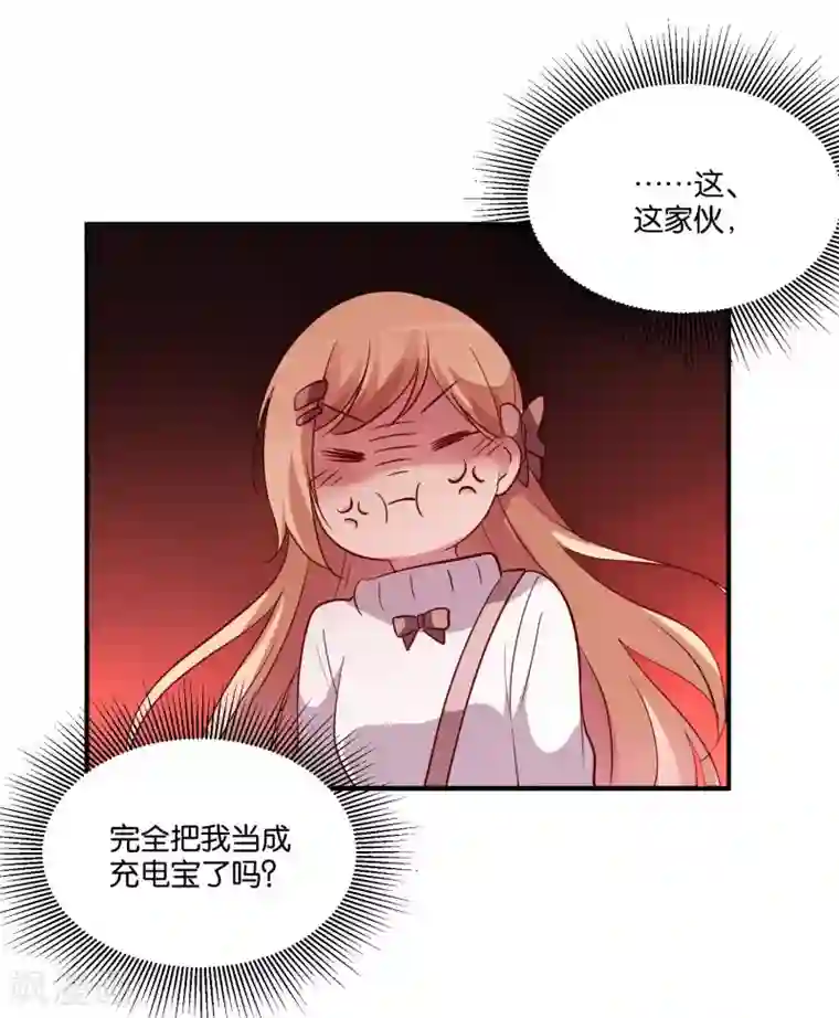 骗吻王子请自重第24话 亲吻以外的事