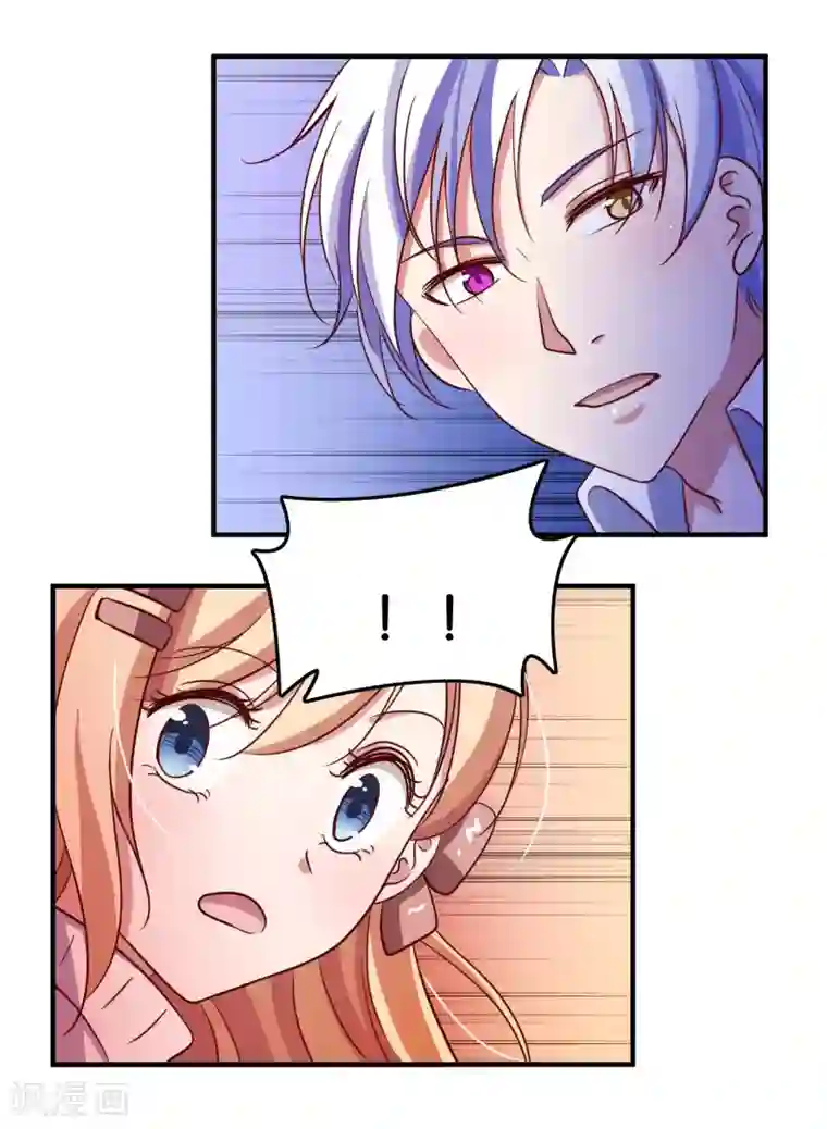 骗吻王子请自重第24话 亲吻以外的事