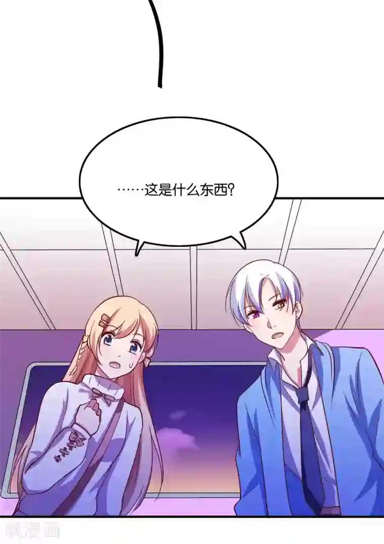 骗吻王子请自重第24话 亲吻以外的事