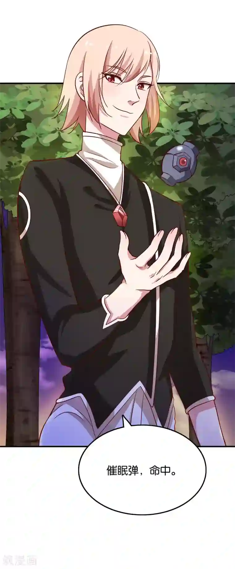 骗吻王子请自重第24话 亲吻以外的事