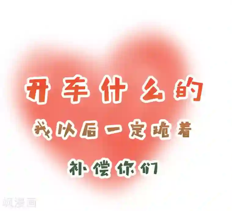 骗吻王子请自重第24话 亲吻以外的事