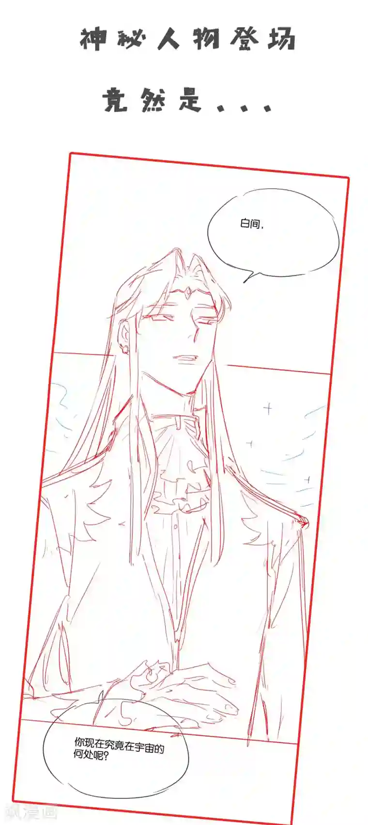 骗吻王子请自重第24话 亲吻以外的事