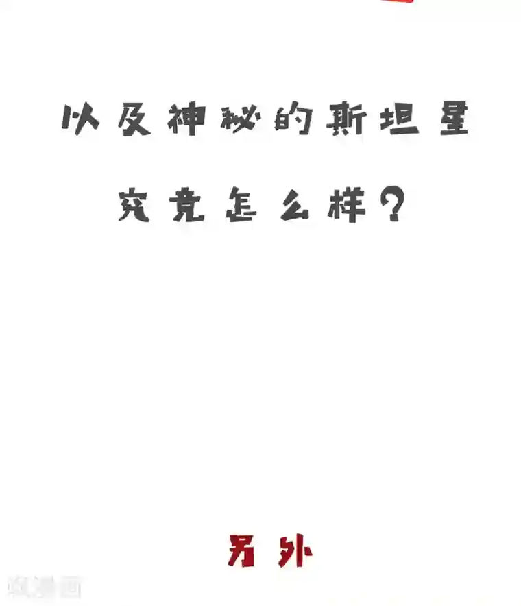 骗吻王子请自重第24话 亲吻以外的事