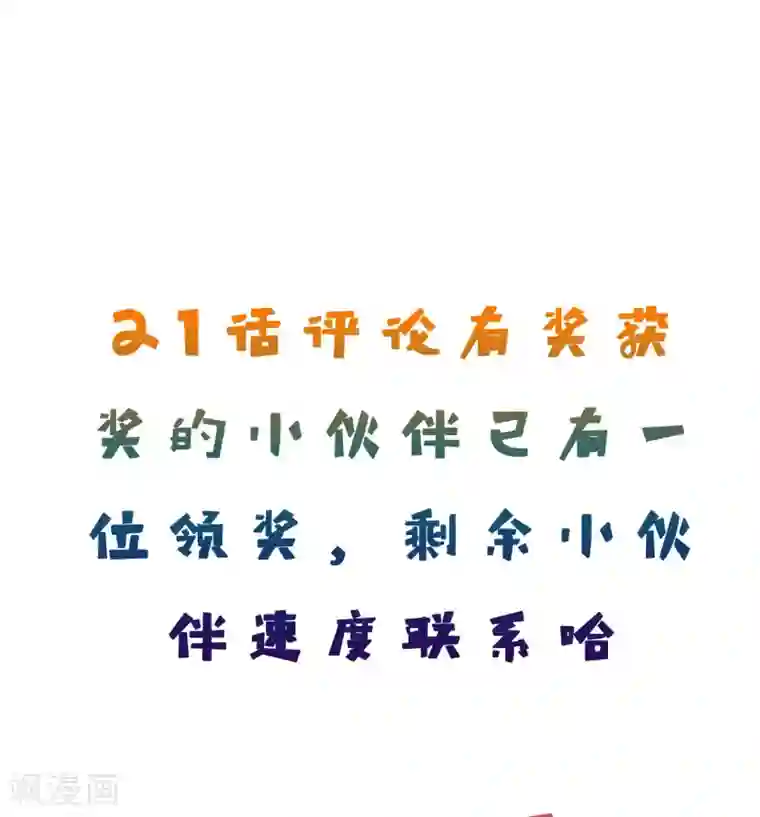 骗吻王子请自重第24话 亲吻以外的事