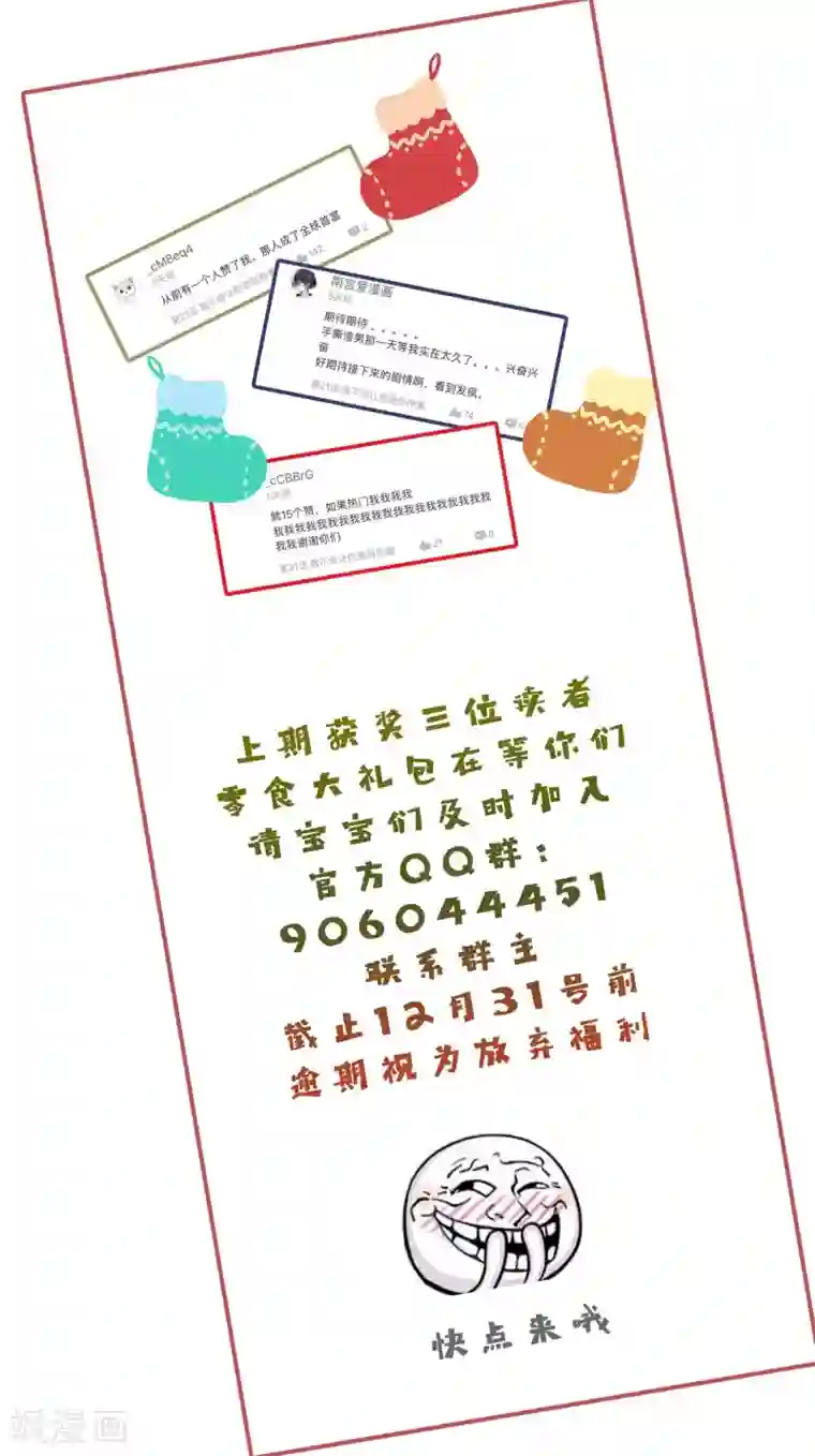 骗吻王子请自重第24话 亲吻以外的事