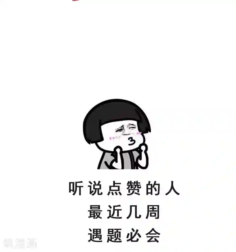 骗吻王子请自重第24话 亲吻以外的事