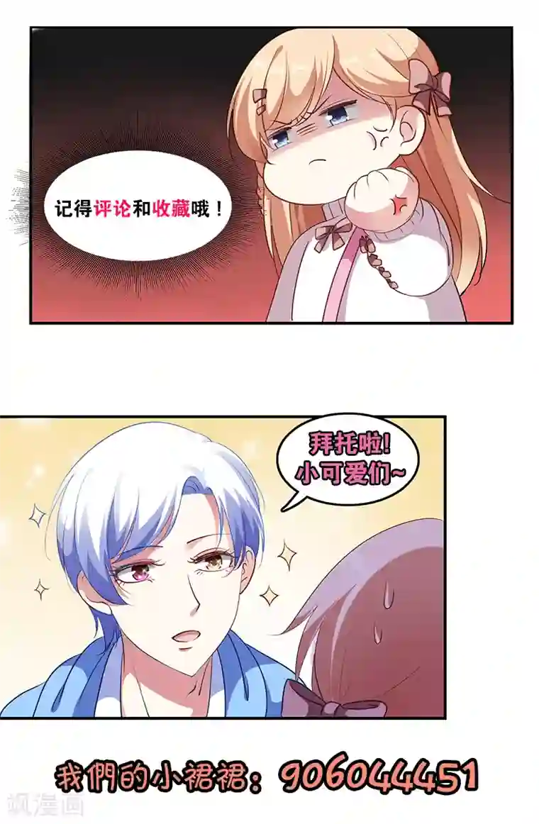 骗吻王子请自重第24话 亲吻以外的事