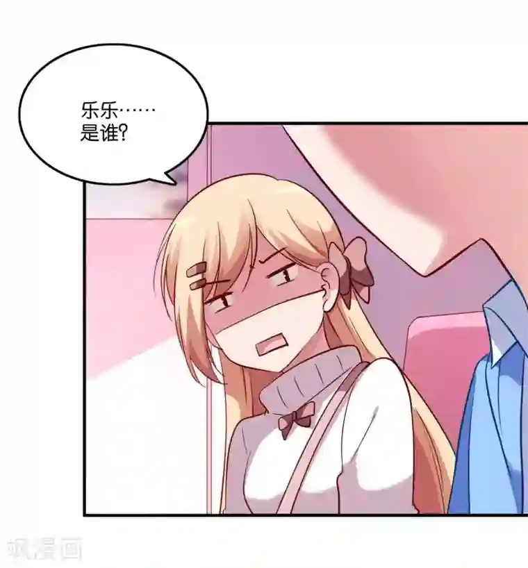 骗吻王子请自重第24话 亲吻以外的事