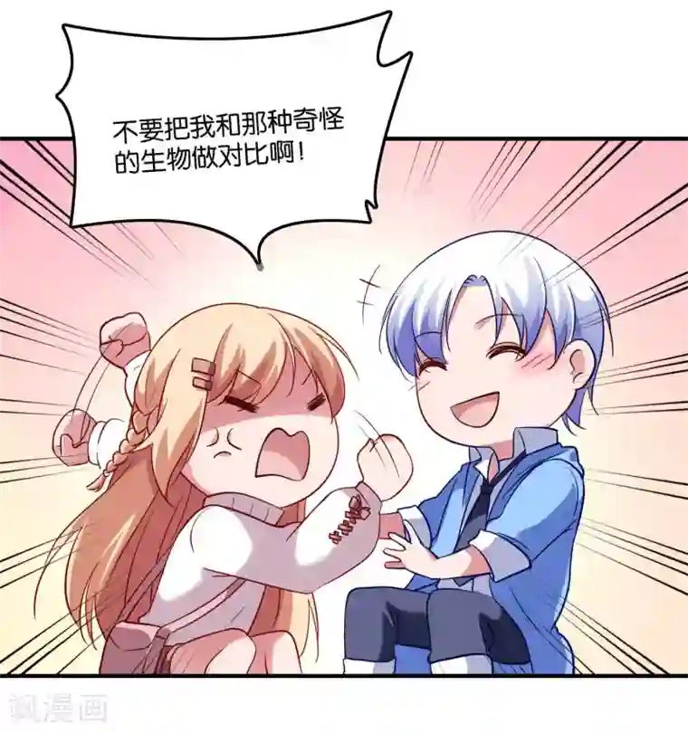 骗吻王子请自重第24话 亲吻以外的事