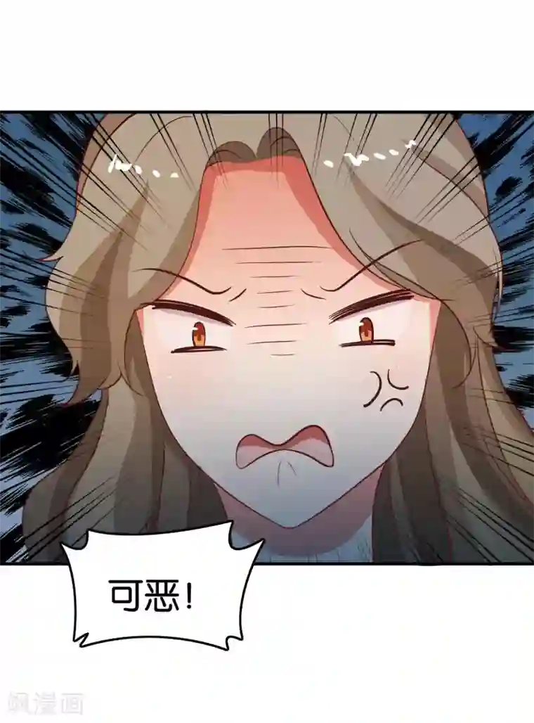 骗吻王子请自重第25话 绑架王子的人是？