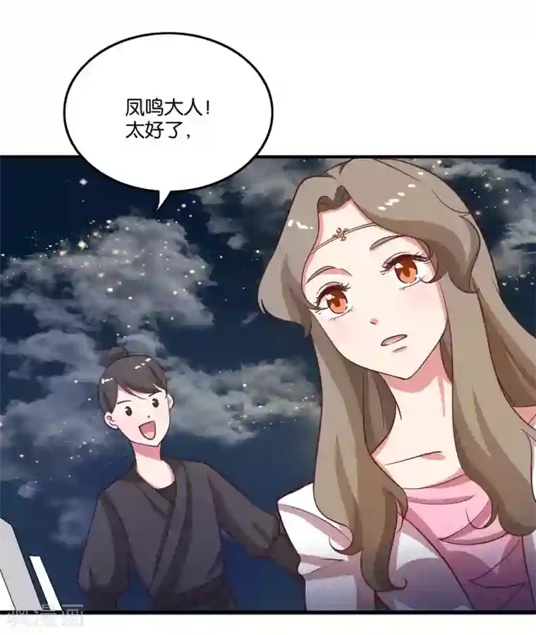 骗吻王子请自重第25话 绑架王子的人是？