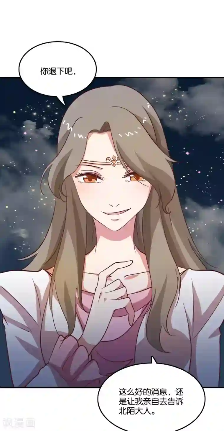 骗吻王子请自重第25话 绑架王子的人是？