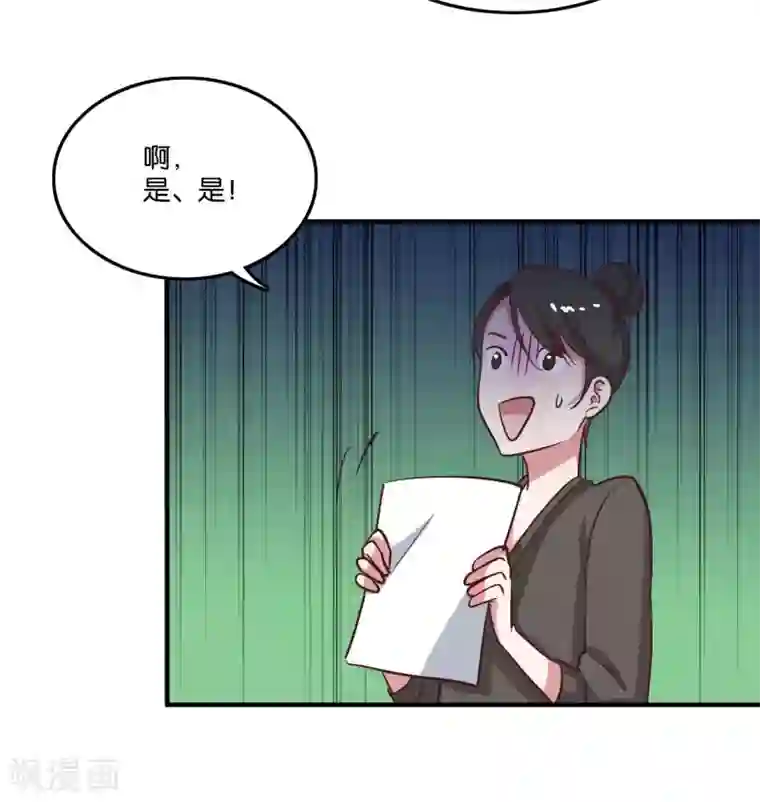 骗吻王子请自重第25话 绑架王子的人是？